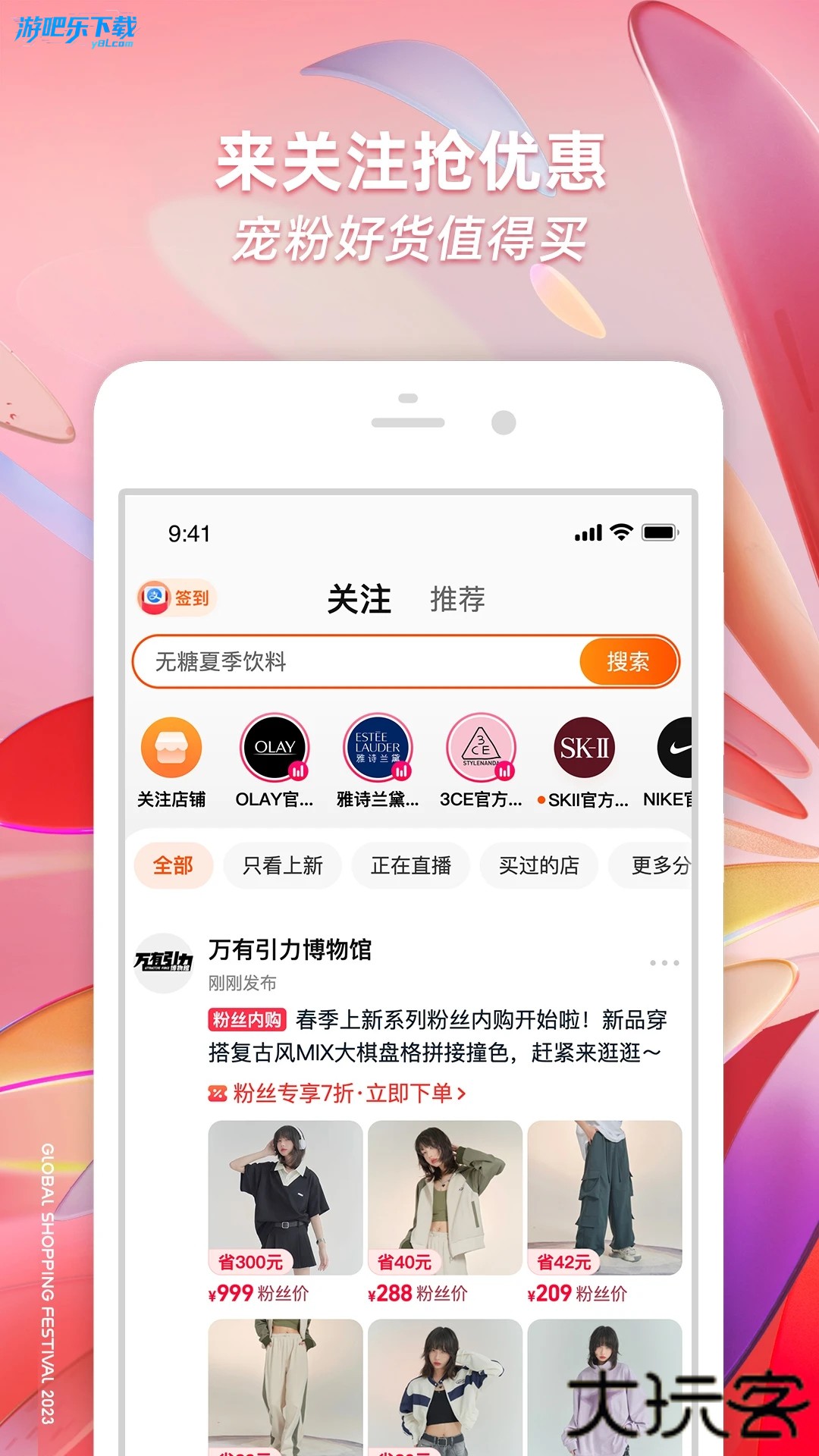 淘宝下载安装正版2026最新版