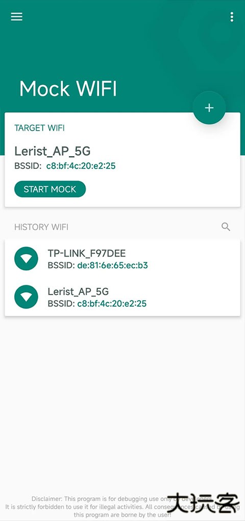 Fake Location免root版免费下载