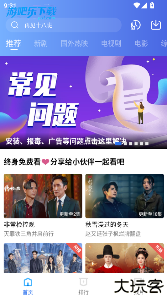 鬼才视频app最新版2026