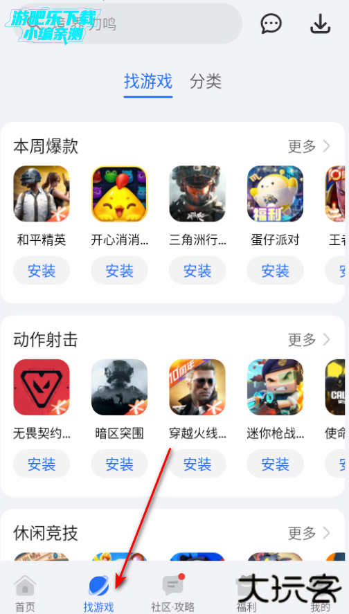 荣耀游戏中心官方正版安装