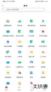西安市民卡app官方版下载 v7.0.8安卓版