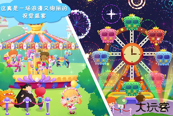 糖糖游乐园最新版下载
