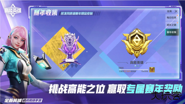 高能英雄体验服2025