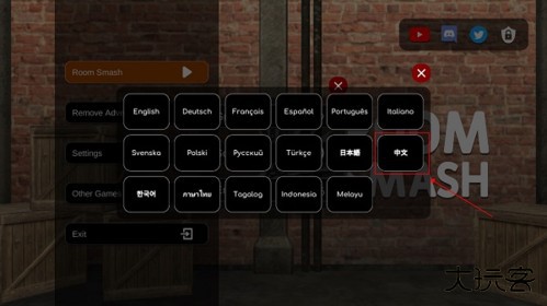 房间毁灭模拟器无广告最新版如何设置中文3