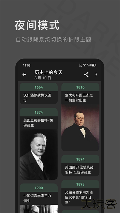 一个木函免费下载