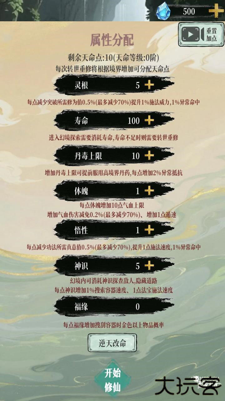 游戏玩法2