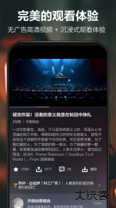 开眼官方版最新版下载 v7.9.0安卓版