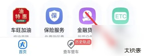 车旺大卡8.3.5版本