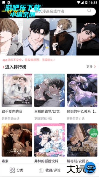 一耽女孩怎么用1