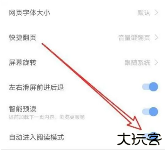 搜狗浏览器怎么开启阅读模式功能