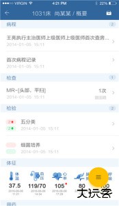 移睿医生最新版下载 v3.5.3安卓版