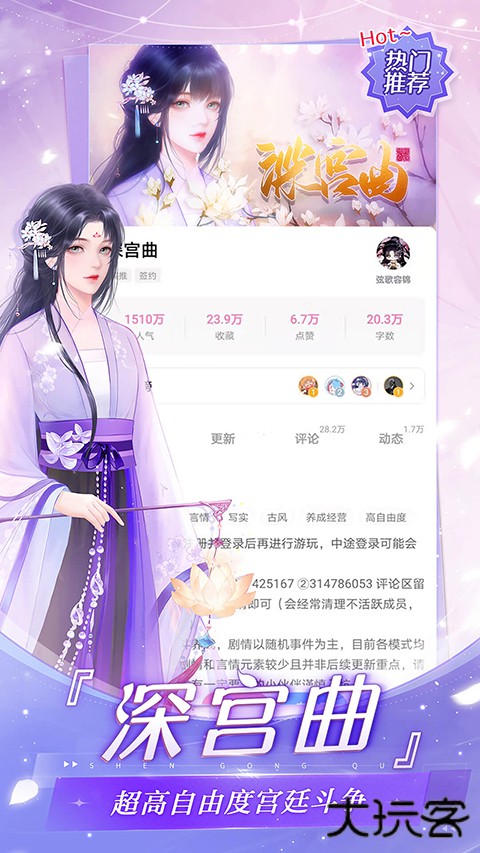 易次元官方正版 v4.15.31安卓版