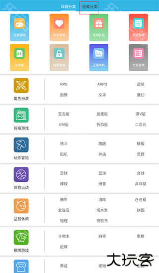 软天空游戏盒子