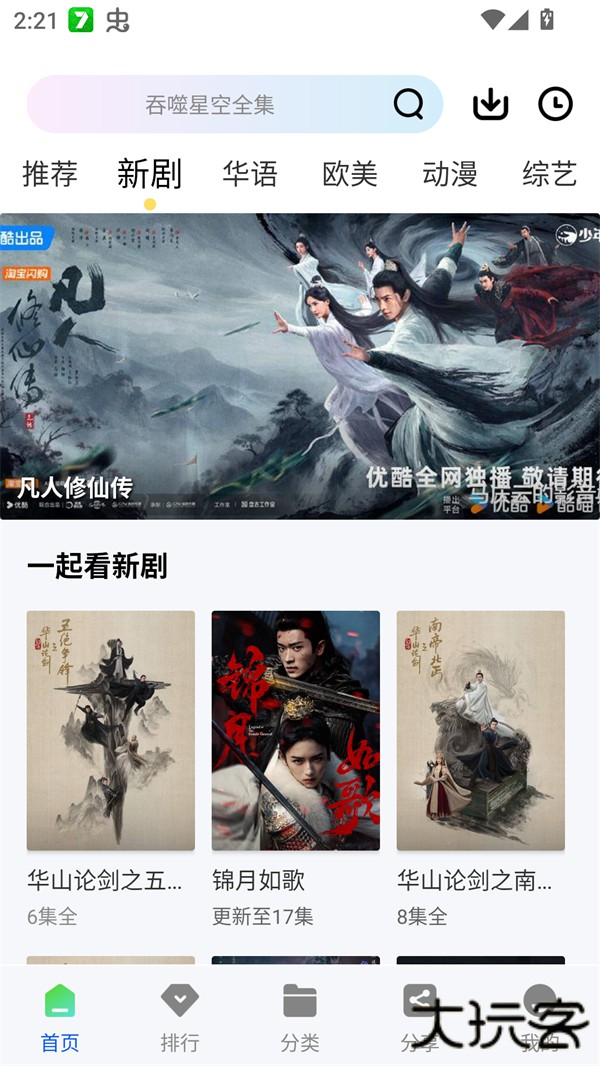 云野视频app安卓版