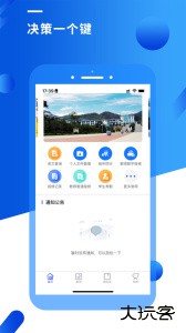 智汇昆卫官方版安卓版下载 v5.0.1