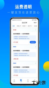 冷运宝货主版安卓版官方版免费下载 v7.97.1