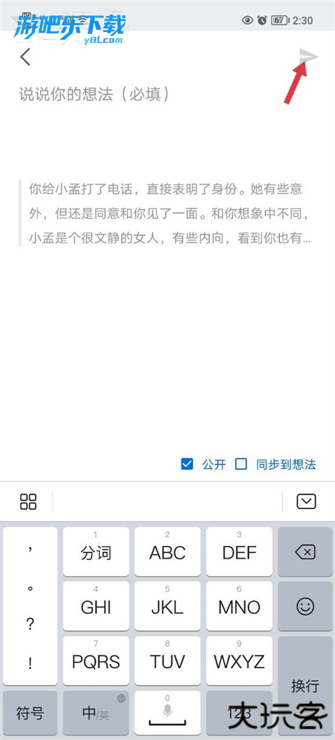 知乎小说app下载安装最新版本免费版