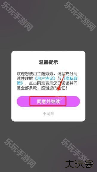 主题秀秀app安卓版下载 主题秀秀app安卓版下载