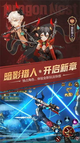 龙之谷世界下载