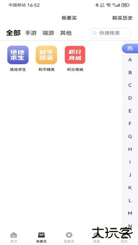 微氪游平台2.0.9免费版