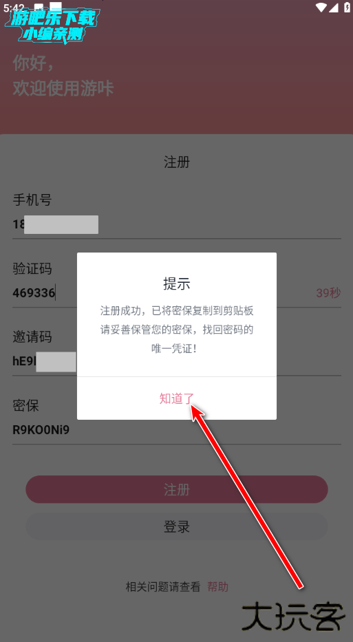 youka.tap游咔app正版下载