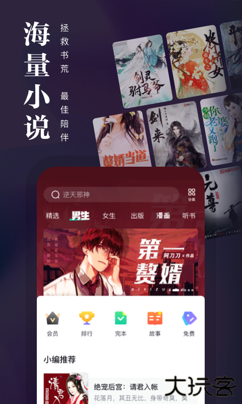 熊猫看书免费版免费下载