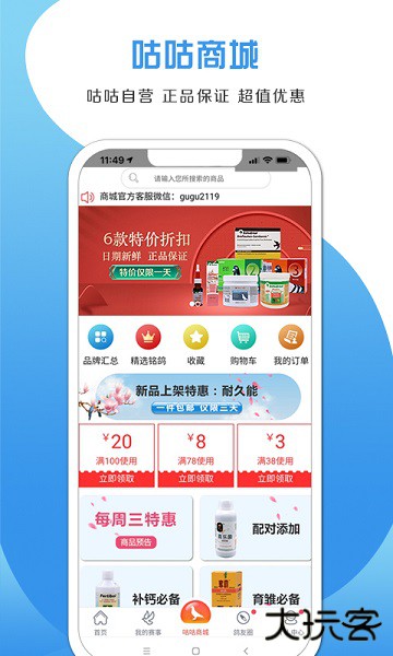咕咕信鸽2026新版本下载2.4.5免费版