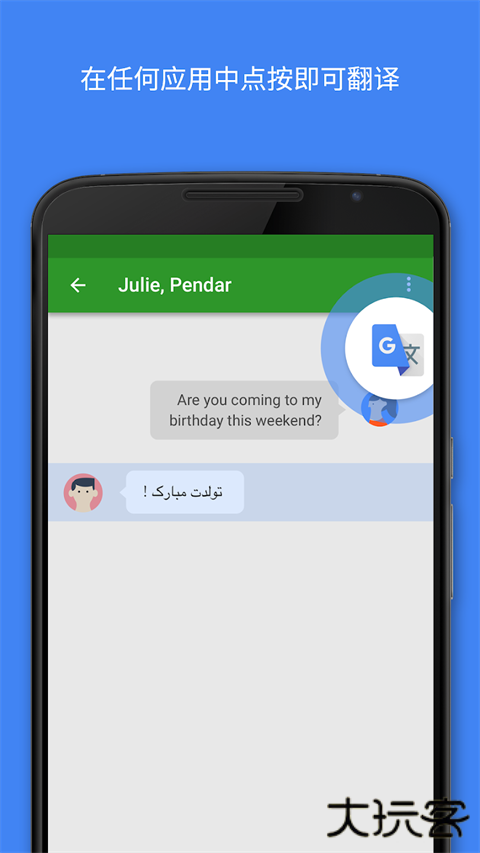 谷歌翻译安卓版