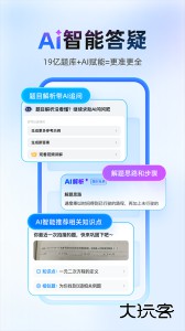 作业帮app官方版下载 v14.40.0安卓版