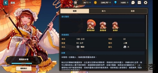 坎特伯雷公主与骑士唤醒冠军之剑的奇幻冒险