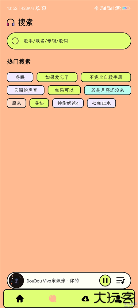 尼卡音乐安卓版