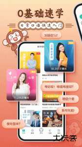 粤语学习通最新版下载 v5.9.9安卓版