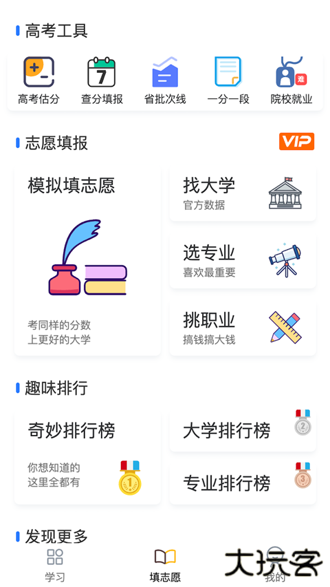 笔袋安卓版v7.2.42