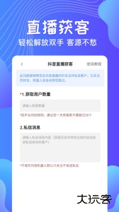 一键群发手机版下载 v2.9.9安卓版