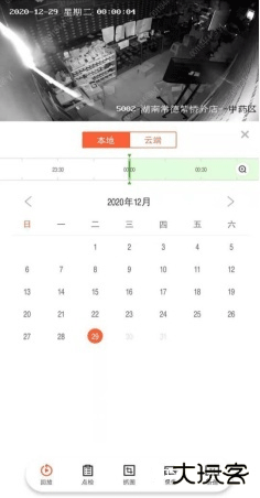 海康云眸app