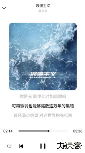 歌词适配app最新版