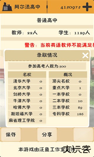 以校之名最新版下载