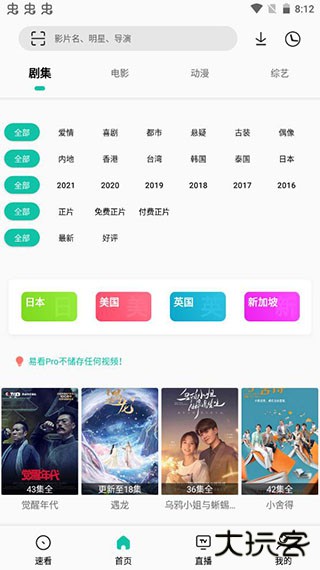 易看pro升级版免费下载