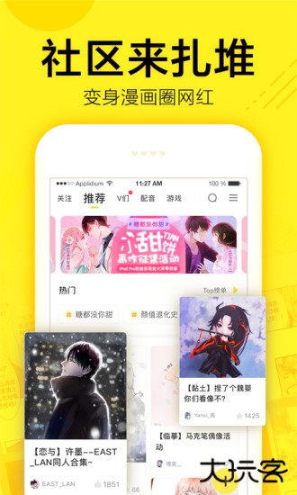 啵啵漫画安卓版v3.65.00