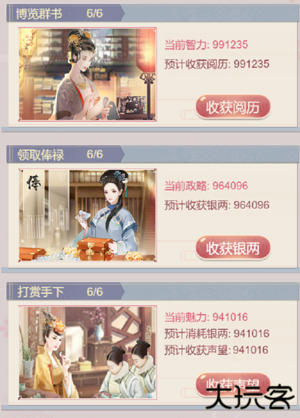 锦绣攻略