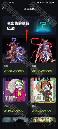 hotdog数字藏品怎么出售2