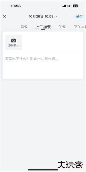 与糖医护app