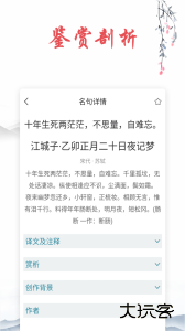 古诗文词典app官方版下载 v1.7.5安卓版