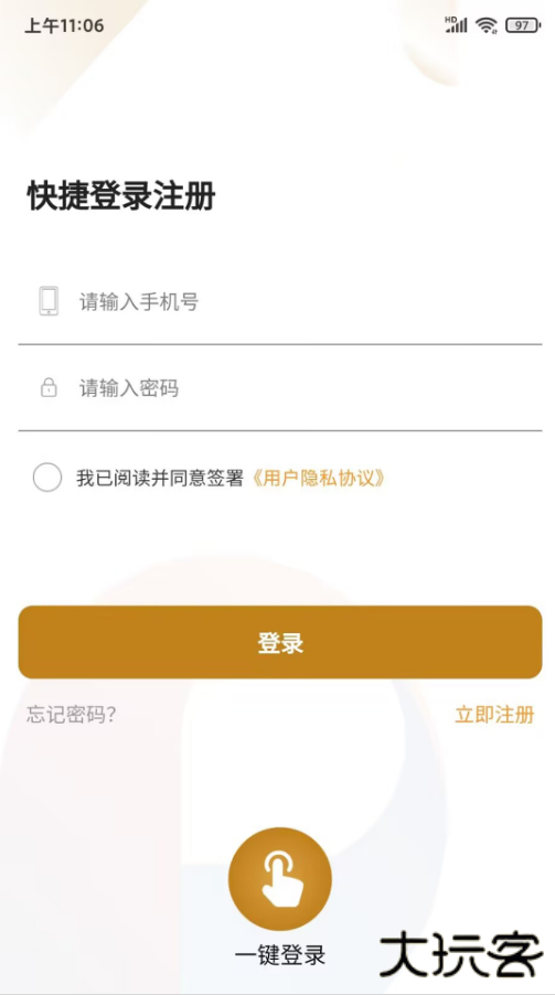 保利悠悦荟安卓版