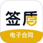 签盾app下载 v3.7.0安卓版