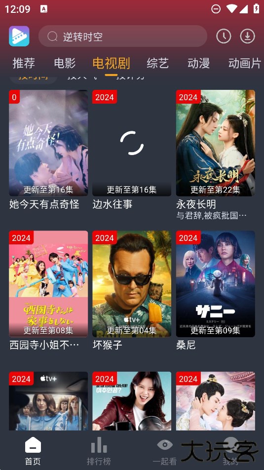 电影驿站移动端免费下载