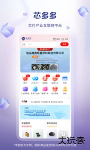 芯多多官方版平台下载 v1.4.3安卓版