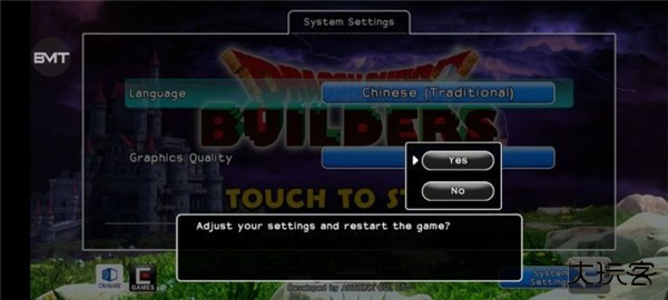 勇者斗恶龙创世小玩家手机版怎么设置中文4