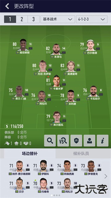 足球在线4手机版最新版下载