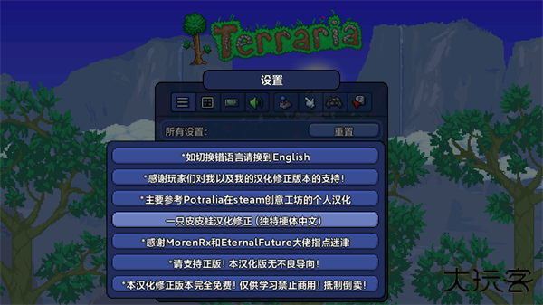 泰拉瑞亚1.4.4.9国际服最新版下载